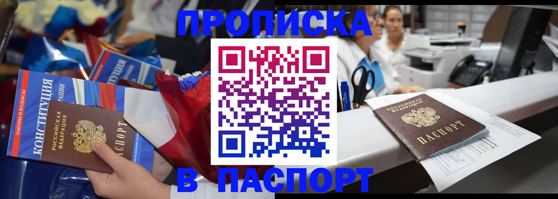 прописка для военкомата в Новой Ляле