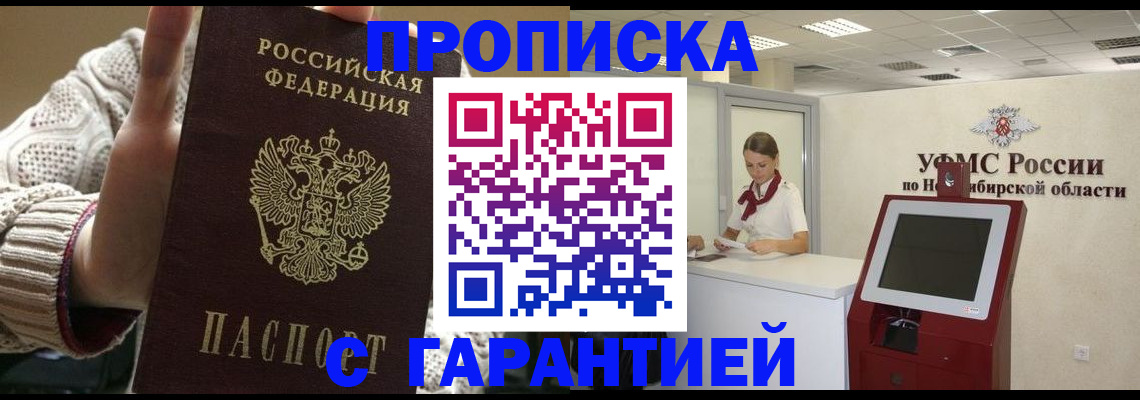 временная регистрация для школы в Новой Ляле