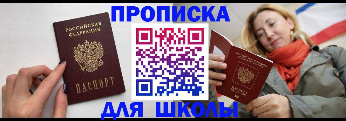 прописка гарантия в Новой Ляле