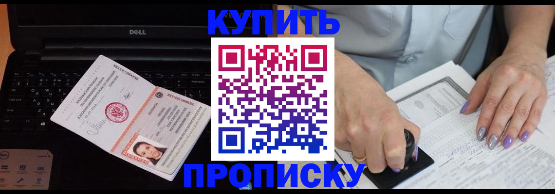 временная прописка в Новой Ляле
